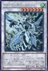 Product image for Clear Wing Synchro Dragon