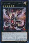 Product image for Cyber Dragon Infinity