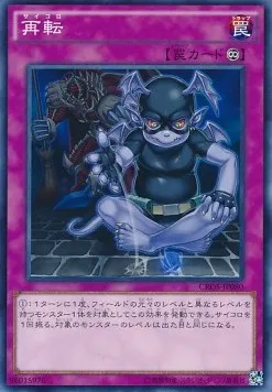 Dévariété — Crossed Souls — Yu-Gi-Oh! OCG