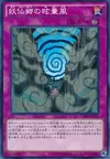 Product image for Dizzying Winds of Yosen Village