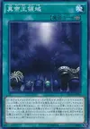 Product image for Domain of the True Monarchs