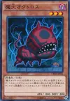 Product image for Doomdog Octhros