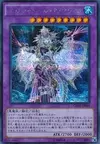 Product image for El Shaddoll Anoyatyllis