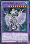 Product image for El Shaddoll Anoyatyllis