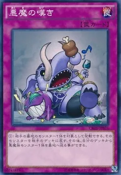 Peine de Démon — Crossed Souls — Yu-Gi-Oh! OCG