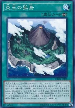 Île du Roi du Feu — Crossed Souls — Yu-Gi-Oh! OCG