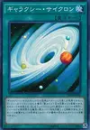 Product image for Galaxy Cyclone