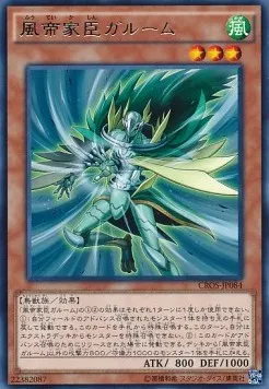 Garum le Vassal de la Tempête — Crossed Souls — Yu-Gi-Oh! OCG