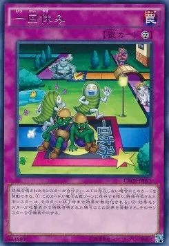 Perdez 1 Tour — Crossed Souls — Yu-Gi-Oh! OCG