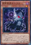 Product image for Lucius the Shadow Vassal