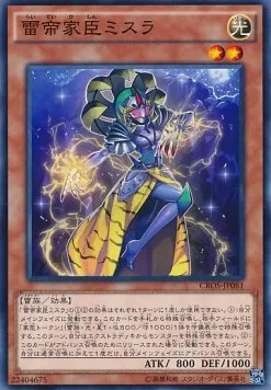 Mithra le Vassal du Tonnerre — Crossed Souls — Yu-Gi-Oh! OCG