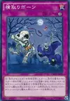 Product image for Monster Rebone