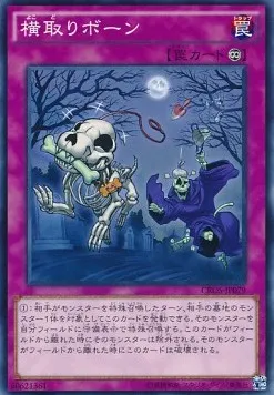 Monster Rebone — Crossed Souls — Yu-Gi-Oh! OCG