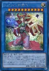 Product image for Nekroz of Sophia