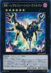 Product image for Raidraptor - Revolution Falcon