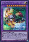 Product image for Ritual Beast Ulti-Gaiapelio