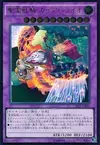 Product image for Ritual Beast Ulti-Gaiapelio