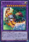 Product image for Ritual Beast Ulti-Gaiapelio