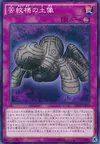 Product image for Statue of Anguish Pattern