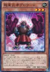 Product image for Superheavy Samurai Gigagloves