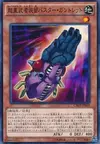 Product image for Superheavy Samurai Soulbuster Gauntlet
