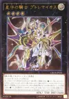 Product image for Tellarknight Ptolemaeus