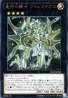 Product image for Tellarknight Ptolemaeus