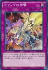 Product image for Zefra Divine Strike
