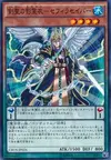 Product image for Zefrasaber, Swordmaster of the Nekroz