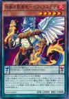 Product image for Zefraxa, Flame Beast of the Nekroz