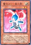 Product image for Batteryman C