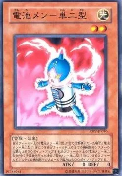 Batteryman C — Cybernetic Revolution — Yu-Gi-Oh! OCG