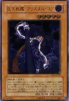 Product image for B.E.S. Crystal Core