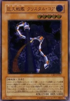 B.E.S. Crystal Core — Cybernetic Revolution — Yu-Gi-Oh! OCG