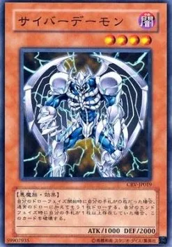 Cyber Archfiend — Cybernetic Revolution — Yu-Gi-Oh! OCG