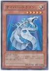 Product image for Cyber Dragon