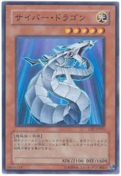 Cyber Dragon — Cybernetic Revolution — Yu-Gi-Oh! OCG