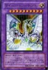 Product image for Cyber End Dragon