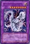 Product image for Cyber Twin Dragon