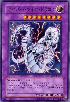 Cyber Twin Dragon — Cybernetic Revolution — Yu-Gi-Oh! OCG