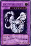 Product image for Cyber Twin Dragon