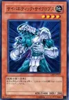 Product image for Cybernetic Cyclopean