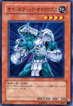 Cybernetic Cyclopean — Cybernetic Revolution — Yu-Gi-Oh! OCG