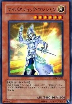 Cybernetic Magician — Cybernetic Revolution — Yu-Gi-Oh! OCG