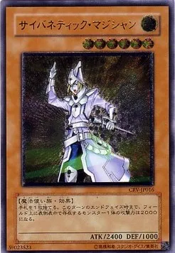 Cybernetic Magician — Cybernetic Revolution — Yu-Gi-Oh! OCG