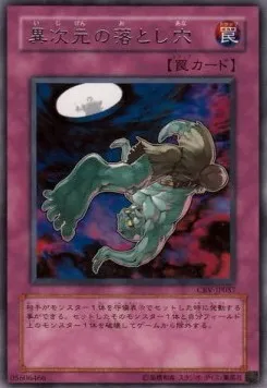 D.D. Trap Hole — Cybernetic Revolution — Yu-Gi-Oh! OCG