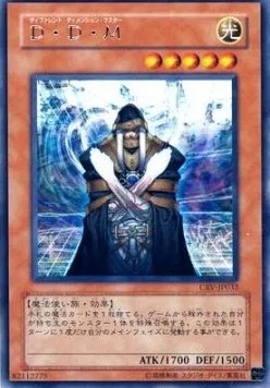 D.D.M. - Different Dimension Master — Cybernetic Revolution — Yu-Gi-Oh! OCG
