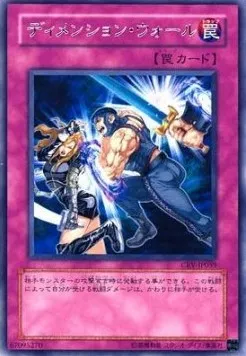 Dimension Wall — Cybernetic Revolution — Yu-Gi-Oh! OCG