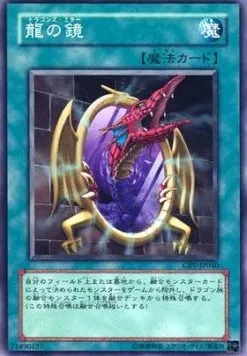 Dragon's Mirror — Cybernetic Revolution — Yu-Gi-Oh! OCG