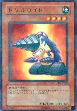 Drillroid — Cybernetic Revolution — Yu-Gi-Oh! OCG